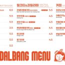 청달방 이미지