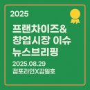 멕시카나치킨 전포점 | [프리핀스-두투미, 렌털창업 파트너십으로 새로운 형태 창업]점포라인 김일호이사 브리핑