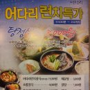 어다리