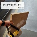전단천국 | 토익시험장 전단알바 후기 및 유의사항