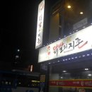 닭발의지존 이미지