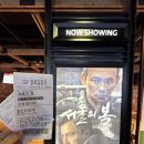 시외합동매표대행 | 서울의봄 영화후기 줄거리 이태신 실제인물 마산합성동 CGV - 투자수익예측