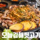 김해뒷고기식당 | 양산역근처맛집 오늘김해뒷고기 메뉴 가격 가성비 후기