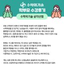 공부의기술학원 이미지
