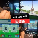 [천안사격장]액티비티한 실내데이트 &#34;타겟존&#34;
