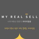 리얼부동산공인중개사사무소 이미지