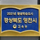 한마음요양병원 | [강의] 영천시 평생학습관 6070 시니어 만성질환 예방 식단 강의