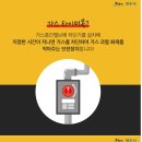 가스 자동 차단기 지원사업 안내 - 제주시청 이미지