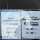 서울 실내 데이트 추천! 국립중앙박물관 어메이징 타일랜드 특별전 관람 후기
