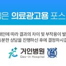 거인병원 이미지