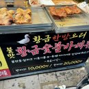 황금 오리 숯불바베큐 이미지