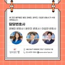 법무법인에스엘 이미지
