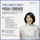 소통을 위한 감정코칭 이미지