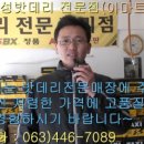 풍성밧데리