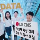 고려대학교 SW AI융합대학원 이미지