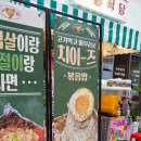 구땡식당 하단점 | 부산하단동맛집 레트로분위기에 맛있는 파절이삼겹살이 있는 구땡식당하단점 후기