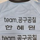 공칠이일 | team.공구공칠 유니폼 마킹 후기