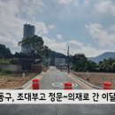 의재로1구간 이미지