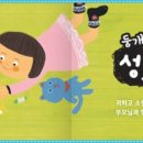 둥개둥개 이미지