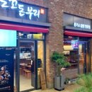 부리부리돈부리 이미지