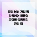 라임헤어 - 미추홀구 주염로28번길 39 | 라임헤어