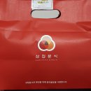 삼첩분식;덮덮밥 - 양산시 범구로 28 | 삼첩분식;덮덮밥