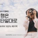 호텔여행 이미지