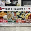 떡장인방앗간 - 강서구 화곡로 398 | 떡장인방앗간