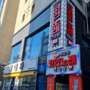 노래야노래야 코인노래연습장 상봉점 이미지