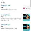 동탄 청년헬스 이미지