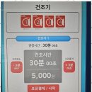 런드리앤코 | 셀프빨래방 청라의 힐링 공간, 런드리앤코 후기