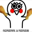 마이마이치킨 이미지