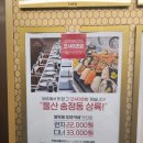 내돈내산 예약제 오마카세 초밥집 &lt;오사이초밥 울산송정점&gt; 후기