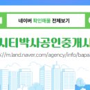 박사공인중개사사무소 이미지