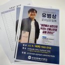 선배시민의 길 특강 이미지