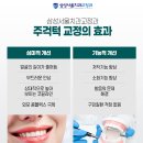 오목교정치과치과의원 이미지