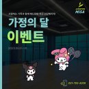 가족과 함께 하기 좋은 미사배드민턴 에이원민턴스킬트레이닝센터하남미사점