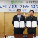 (주)오디텍