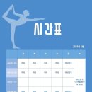 청주하타요가 | [청주 요가원] 동방요가 내돈내산 후기
