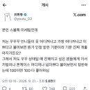 스몰톡도 잘하는 동시에 사회생활 잘하는 팁이래 이미지