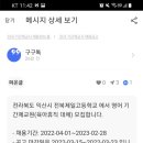 전북제일고등학교 이미지