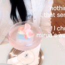 미루아