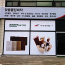 예일몰딩 이미지