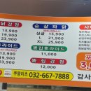 우라빠닭강정 이미지