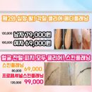 소미왁싱(소미뷰티솔루션)