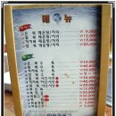 제주복국 이미지