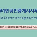 동운공인중개사사무소 이미지