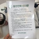 용한민박 이미지