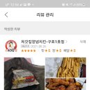처갓집양념치킨구포1호점 이미지