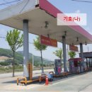 용지농협주유소 이미지